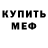 МЕТАДОН мёд SinXCreed