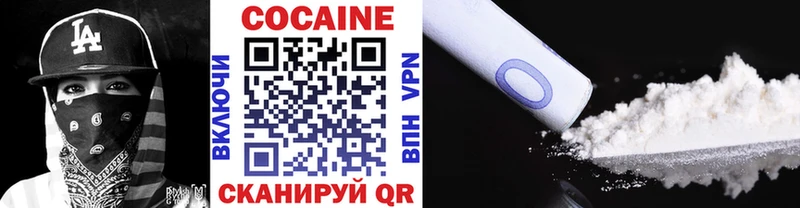 COCAIN Fish Scale  Старая Русса 