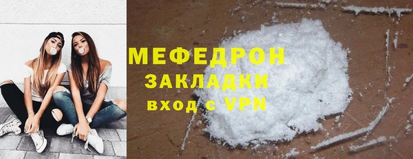 мефедрон мука Покровск