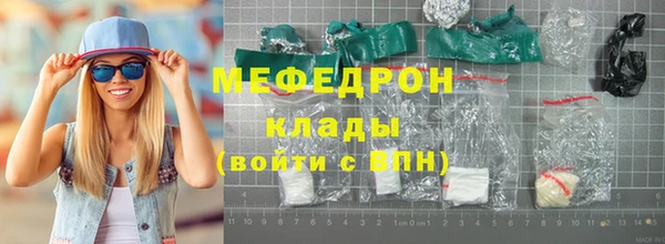 мефедрон мука Покровск