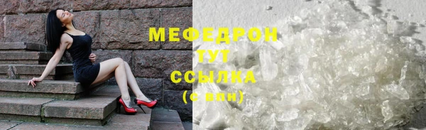 мефедрон мука Покровск