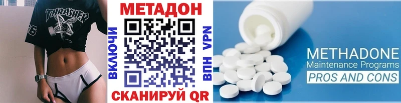 МЕТАДОН VHQ  Старая Русса 